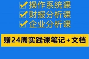 微淼理财进阶课全套视频：助你早点实现财务自由，理论学习+案例分析+实操