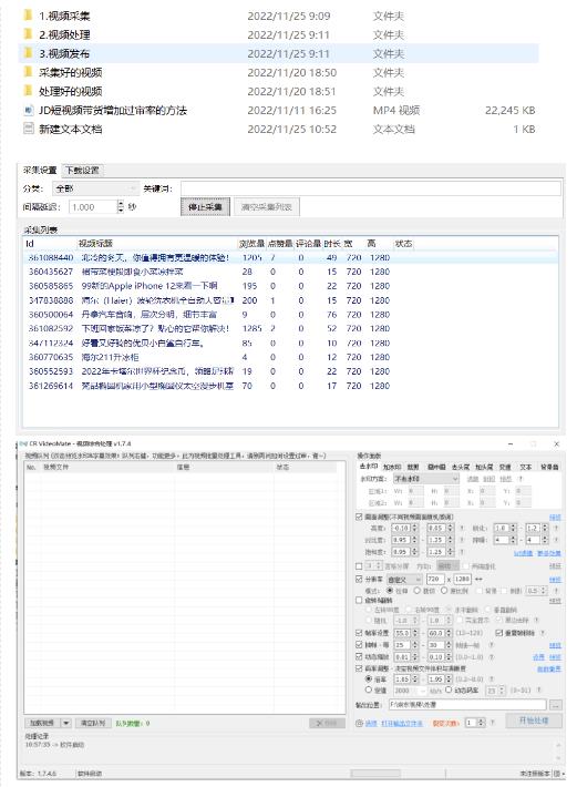 外面收费1999的京东短视频项目，轻松月入6000+【自动发布软件+详细操作教程】插图1