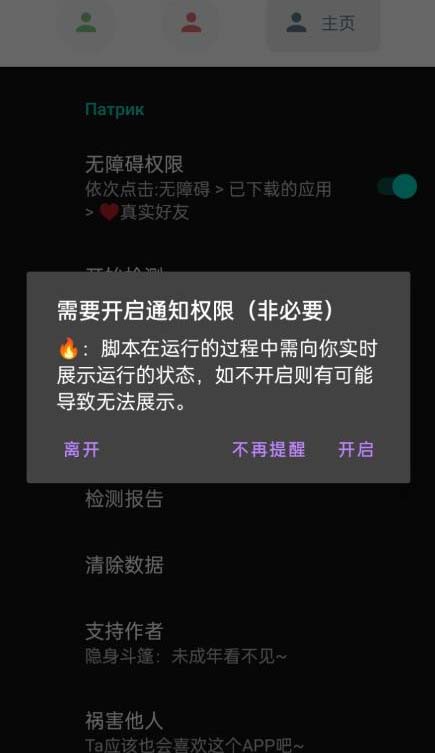 微信异常好友僵尸粉批量检测工具（教程+脚本）插图1