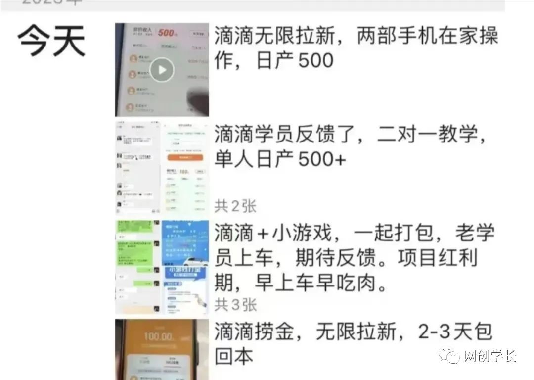 滴滴隐藏拉新项目，专门拉老用户一单20-50元奖励，提供入口和玩法教程插图2