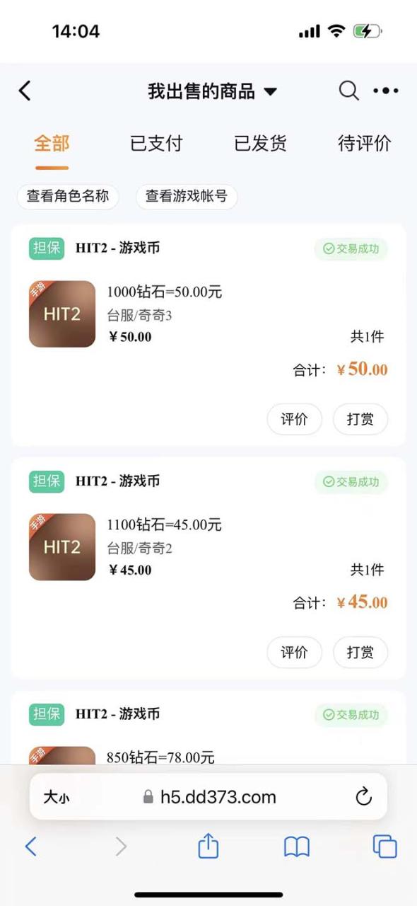 《HIT2》港澳台服，单机200+（游戏下载+玩法细节+出金教程）插图1