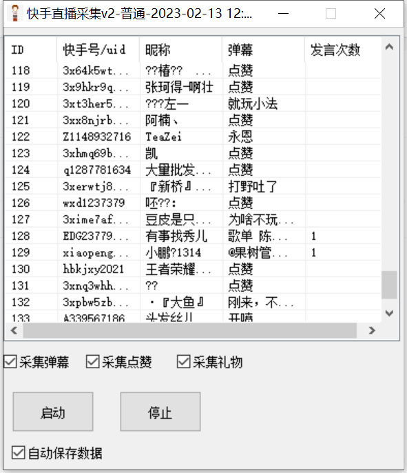 外面收费998最新K手直播间采集脚本 实时采集精准获客【永久脚本+使用教程】插图2