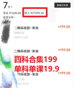 考研赛道掘金，一天5000+学历低也能做，保姆式教学，不学一下，真的可惜插图1