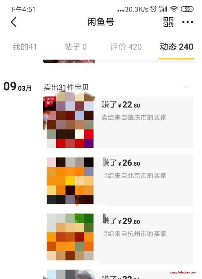 闲鱼无货源电商项目：无风险易上手月赚10000+难度低 成本低 见效快 易操作插图1