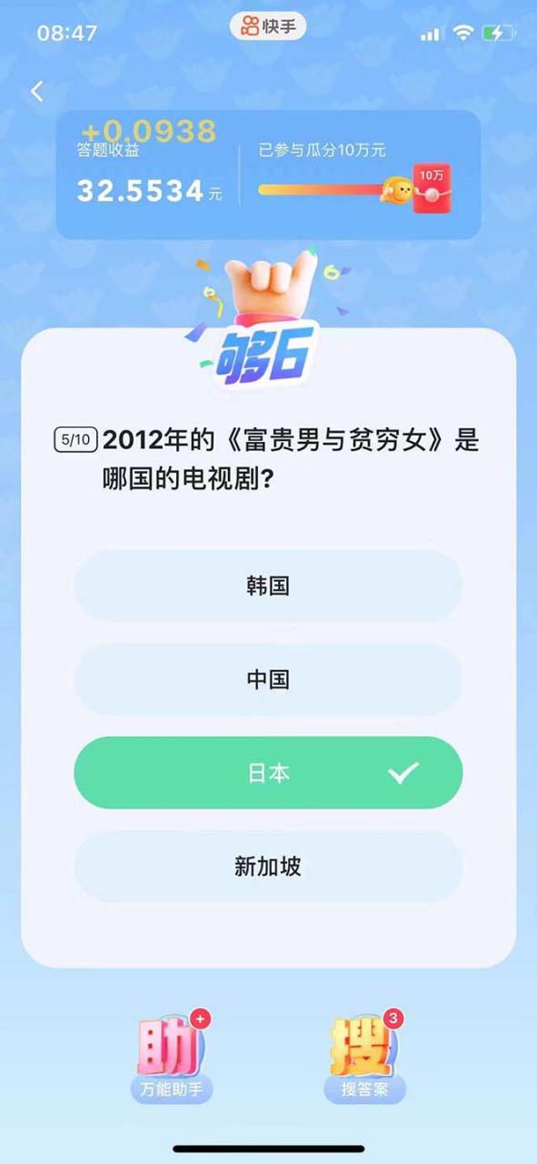 K手答题项目，单号每天8+，部分手机无入口，请确认后再下单【软件+教程】插图3