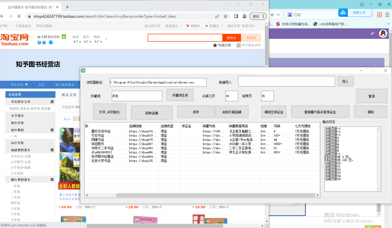 外面收费688的最新淘宝死店采集，号称一单利润100+【永久脚本】插图1