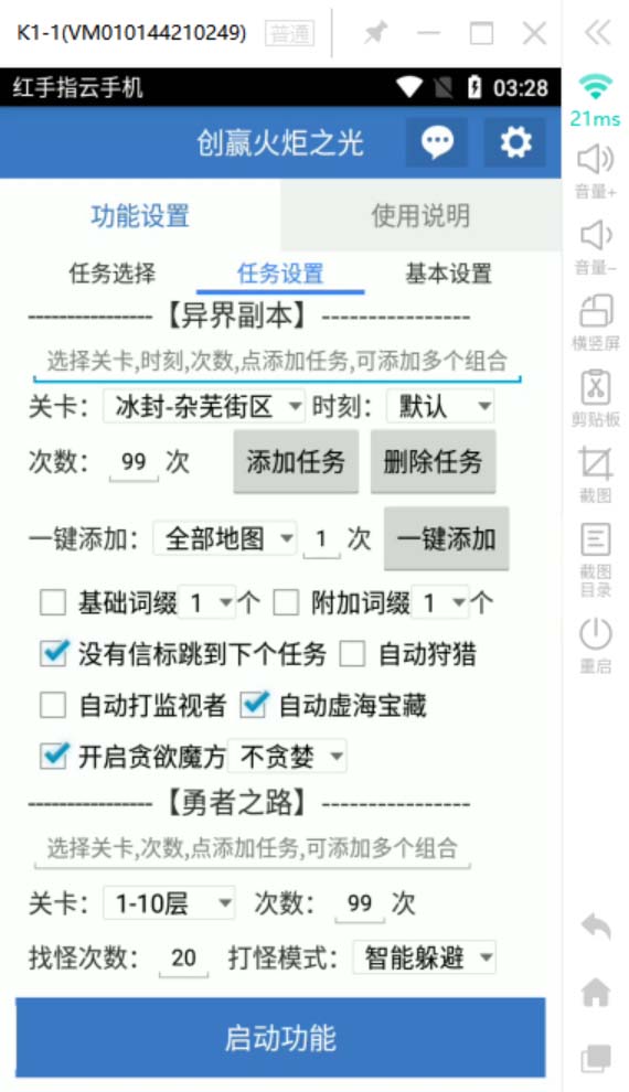 最新工作室内部火炬之光搬砖全自动挂机打金项目，单窗口日收益10-20+插图4