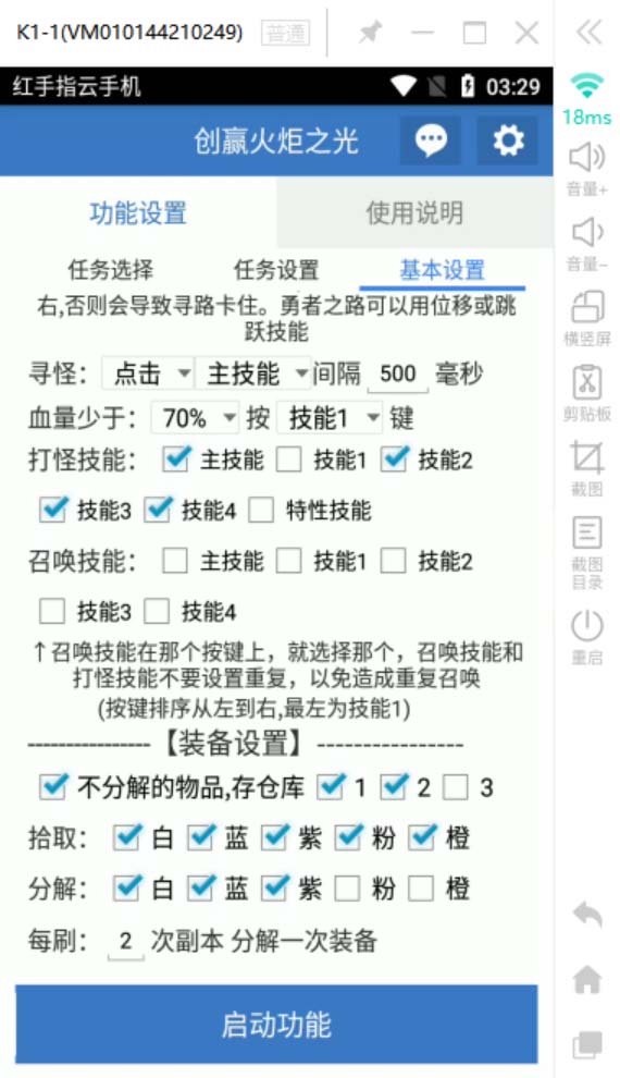 最新工作室内部火炬之光搬砖全自动挂机打金项目，单窗口日收益10-20+插图5