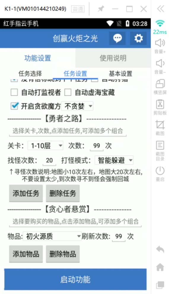 最新工作室内部火炬之光搬砖全自动挂机打金项目，单窗口日收益10-20+插图6