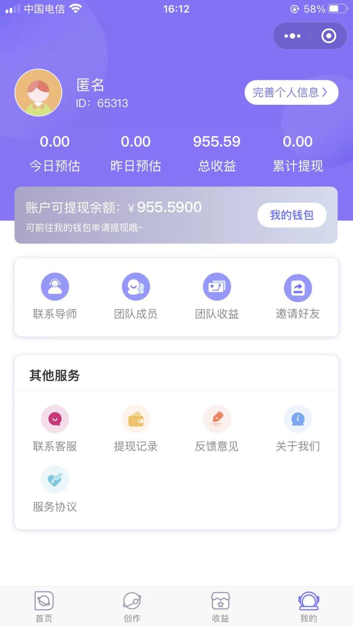 2023新红利玩法：抖音壁纸撸金项目插图1