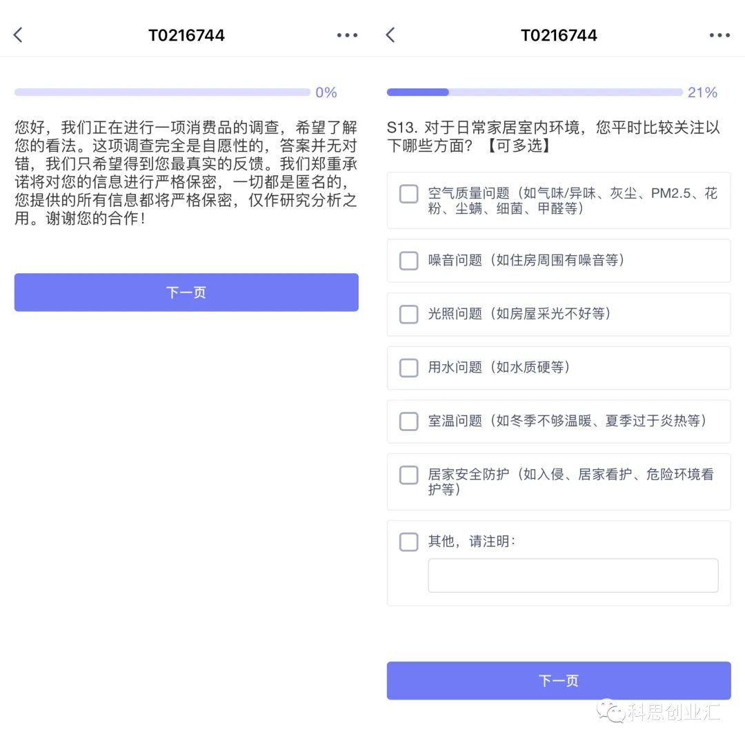 可靠的问卷调查赚钱app_问卷调查赚钱软件_正规的赚钱问卷调查app