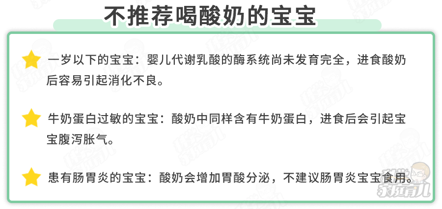 适合小孩喝的酸奶排行_酸奶小孩喝哪种好_小孩喝那种酸奶有营养