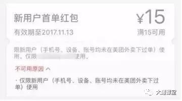 外卖平台拿商家多少钱_一份外卖15元商家挣多少_外卖商家提成多少个点