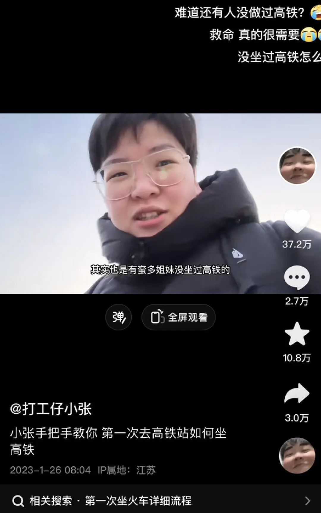 高铁怎么做_高铁做过站要补票吗_高铁做多一个站可以出站吗