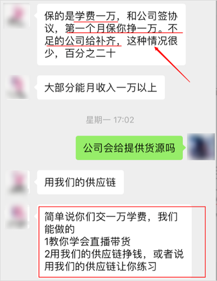 直播带货的主播怎么找的货源_带货主播找货源_我想直播带货去哪里找货源