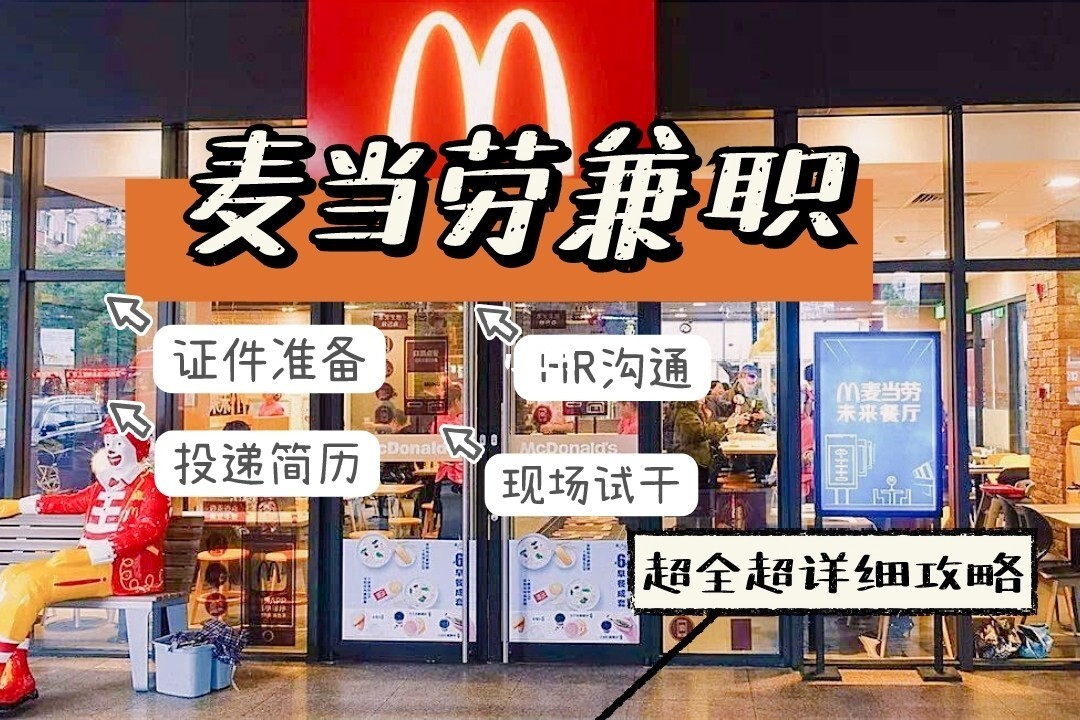 kfc兼职小时工价格_kfc兼职多少钱一小时_kfc学生兼职一小时