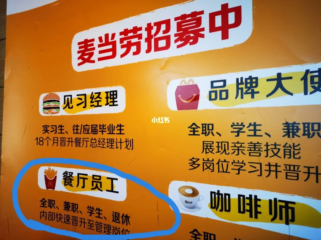 kfc兼职小时工价格_kfc兼职多少钱一小时_kfc学生兼职一小时