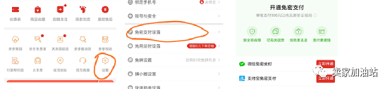 拼多多在哪里解除免密支付_怎样解除拼多多免密支付功能_拼多多怎么解除免密支付