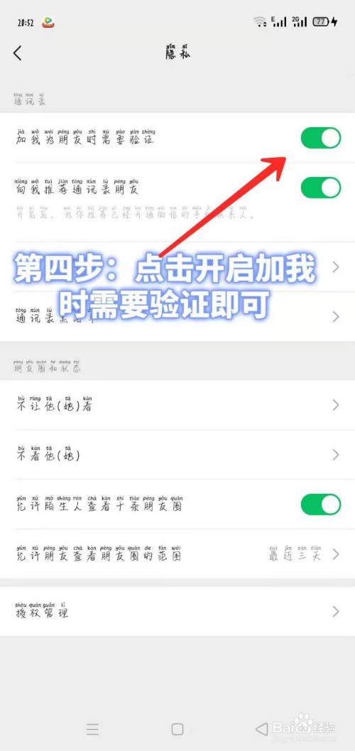 微信加不了好友怎么解除限制_微信加入黑名单对方知道吗_怎样加微信