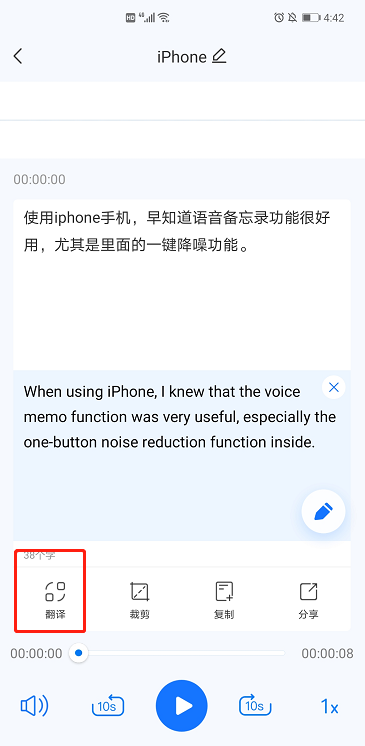 iphone语音备忘录_iphone语音备忘录录音_语音录备忘录