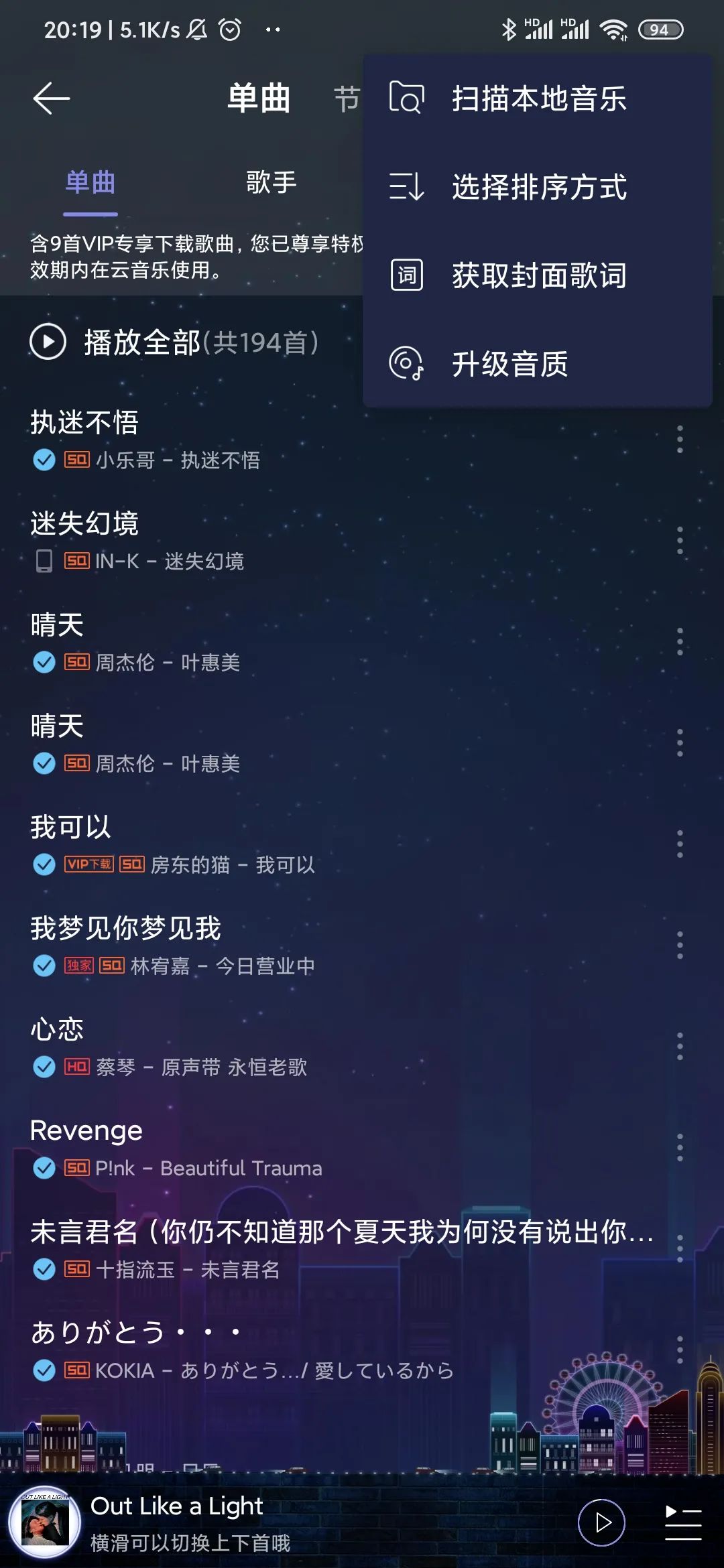 网易云音乐下载音乐文件_手机网易云下载的音乐在哪个文件夹