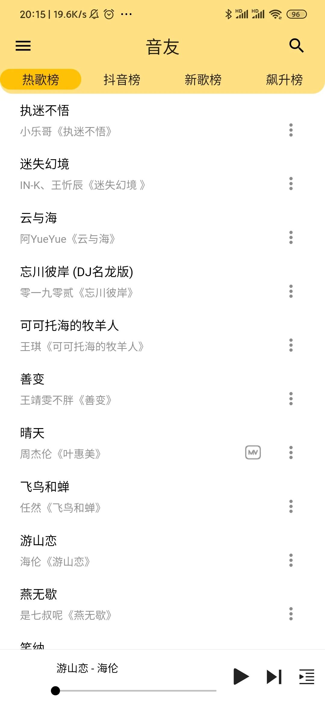 手机网易云下载的音乐在哪个文件夹_网易云音乐下载音乐文件