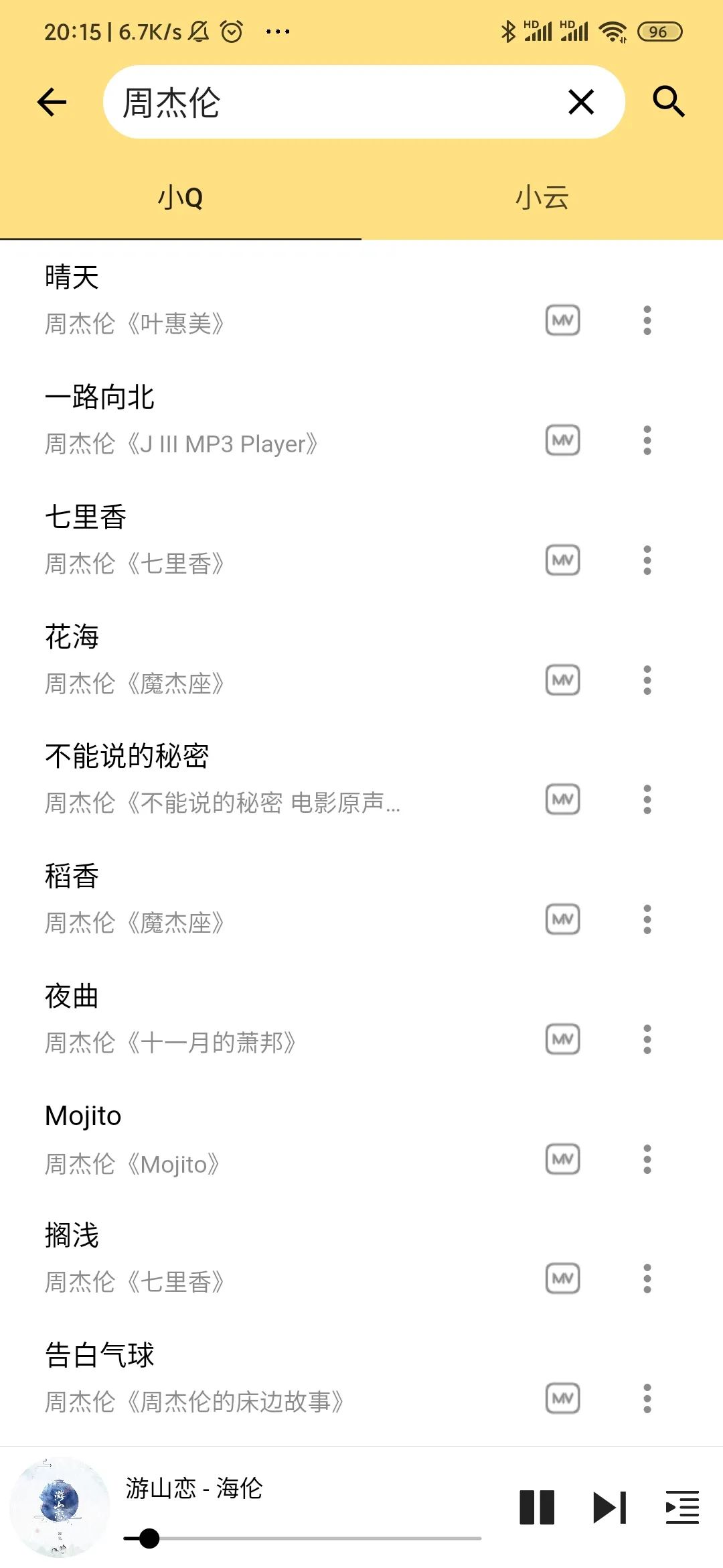 手机网易云下载的音乐在哪个文件夹_网易云音乐下载音乐文件