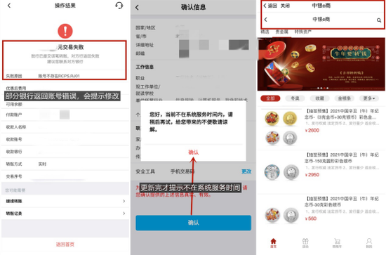 农业银行app转账限额_转账限额农业银行_农行app转账金额超限