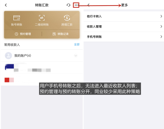 农行app转账金额超限_农业银行app转账限额_转账限额农业银行