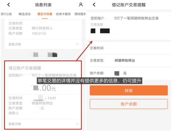 农业银行app转账限额_农业银行卡app转账限额_农行app转账金额超限