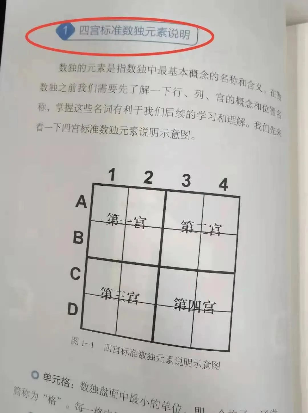 最强大脑趣味游戏_最强大脑游戏规则_最强大脑题目在哪玩