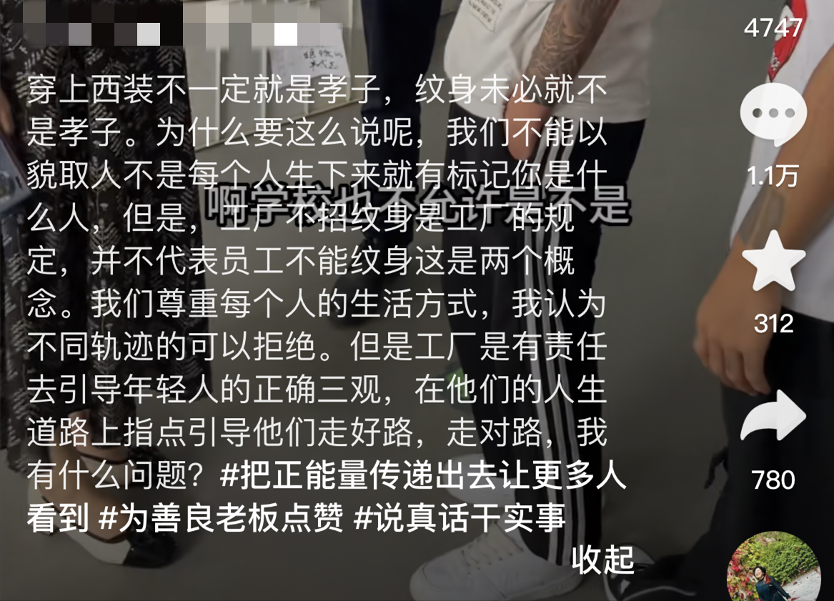 纹身可以做老师吗_纹身可以教书吗_有纹身可以当老师吗