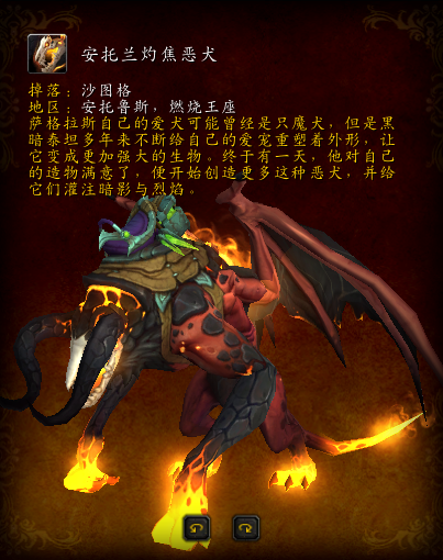 魔兽世界坐骑大全与获得方式_魔兽世界坐骑获取攻略大全_魔兽世界坐骑在哪儿