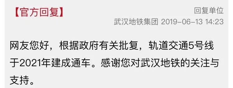 武汉地铁首发车是几点_武汉二号线地铁首末车时间_武汉地铁第一班