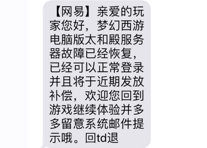 梦幻西游转服务器查询_梦幻西游转服务器查询转入_梦幻西游端游转服查询