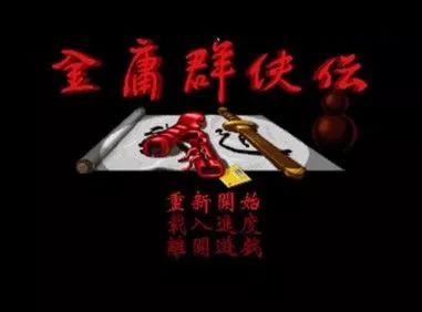 金庸群侠传加强版下载_金庸传加强群侠版怎么玩_金庸群侠传3加强版