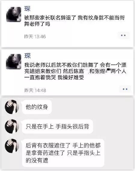 纹身能教书吗_有纹身能当老师吗_纹身的人能当老师吗