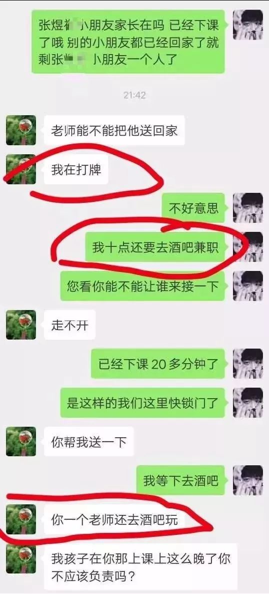 纹身能教书吗_纹身的人能当老师吗_有纹身能当老师吗