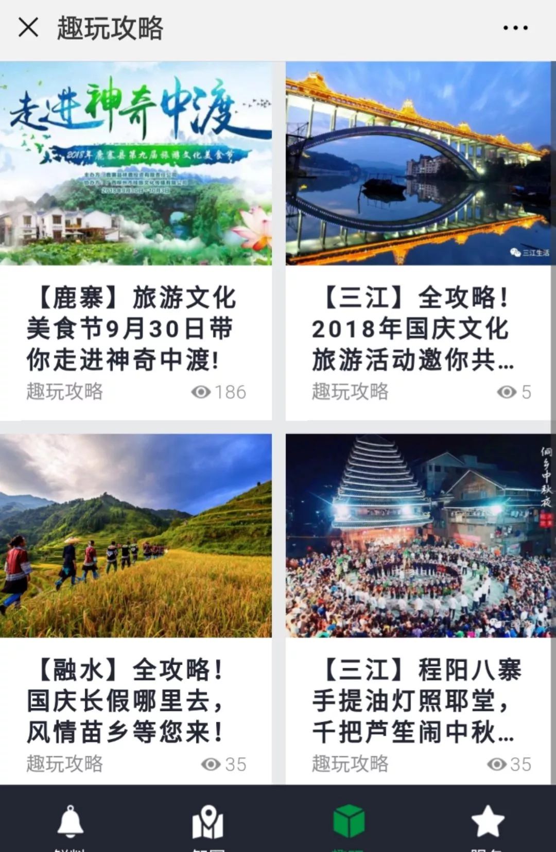 柳州攻略旅游景点推荐_柳州攻略旅游景点大全_柳州旅游攻略