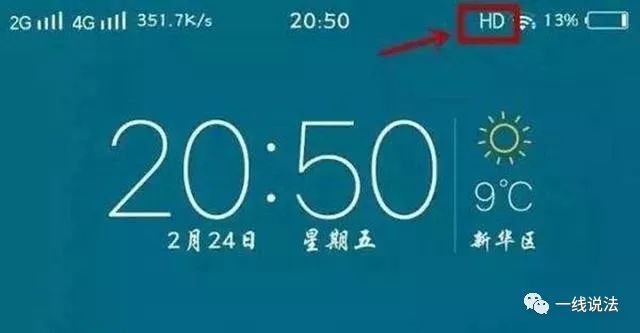 vivo手机显示hd是什么意思怎么关闭