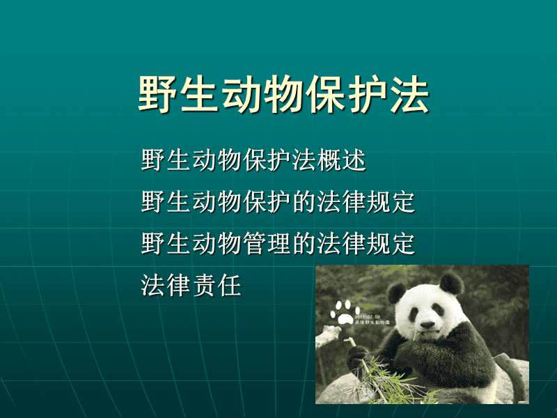 十种动物保护自己的方法_动物保护方法简易画_动物保护方法总结