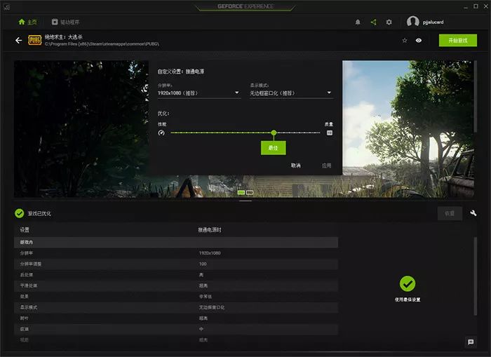 nvidia怎么设置性能最好_nvidia性能模式_nvidia设置性能还是质量