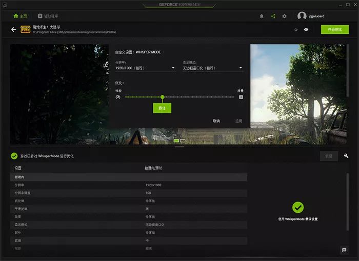 nvidia怎么设置性能最好_nvidia性能模式_nvidia设置性能还是质量