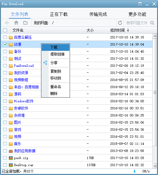 下载文件有哪几种方法_下载文件方法_ed2k文件下载方法