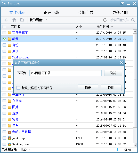 下载文件有哪几种方法_ed2k文件下载方法_下载文件方法