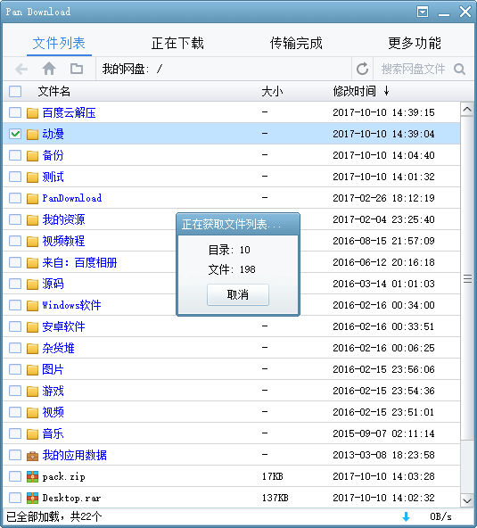 下载文件有哪几种方法_ed2k文件下载方法_下载文件方法