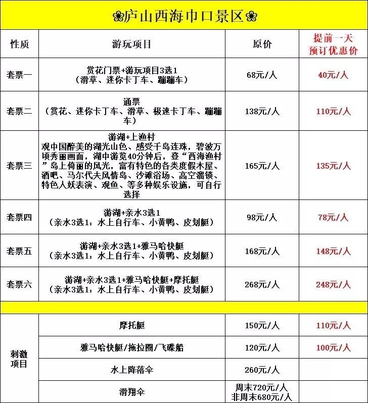 庐山游攻略和费用_庐山自助游攻略_庐山自助游旅游攻略