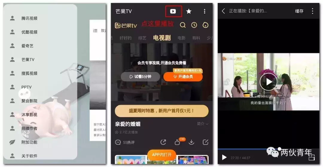 什么播放器看电视剧不用会员_看电视用vip_vip会员看电视剧