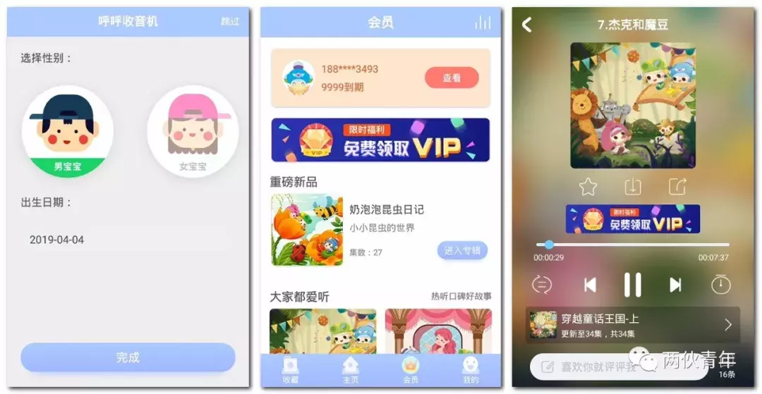 看电视用vip_vip会员看电视剧_什么播放器看电视剧不用会员