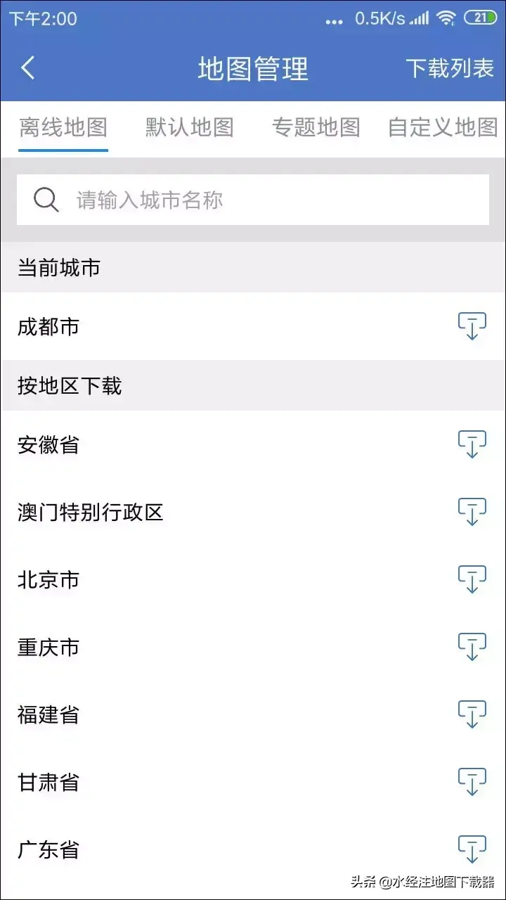 迅雷离线下载怎么取回_离线下载_面具娇娃txt下载离线下载